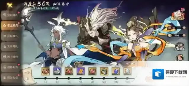 最强祖师活动规则