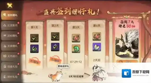 最强祖师灵玉