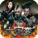 大灾变末日求生手游2025-大灾变末日求生官方最新版Android  1.14