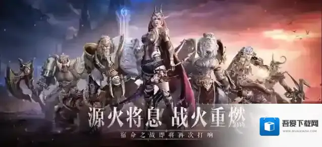 神火大陆永夜之王之王