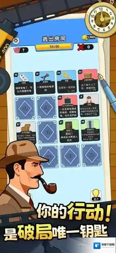 超级大卧底线索