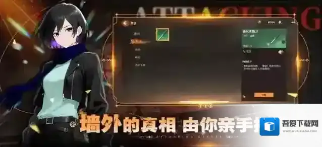 勇士觉醒自由之翼作战