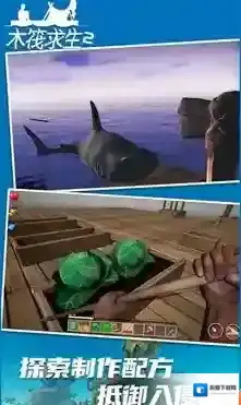 木筏求生2木筏求生