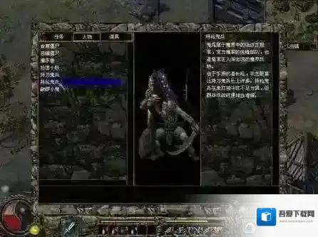 刀剑封魔录主角