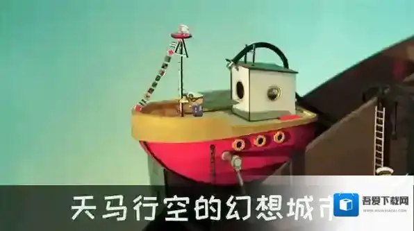 爷爷的城市爷爷