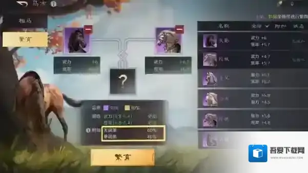 三国谋定天下繁育