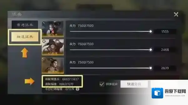 三国谋定天下橙马