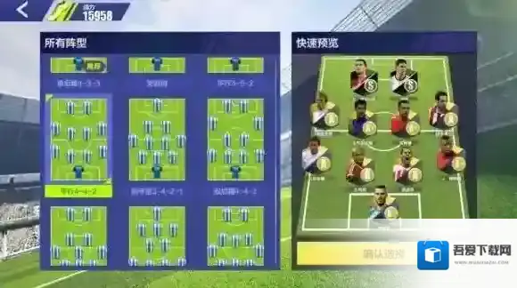 全民冠军足球梅西