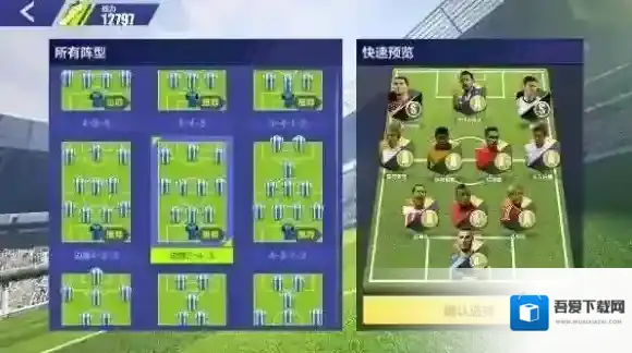 全民冠军足球全民