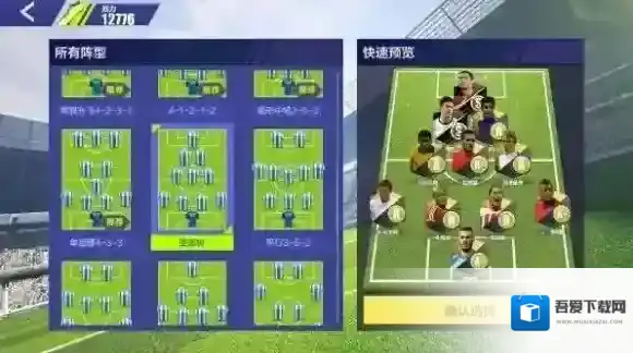 全民冠军足球冠军足球