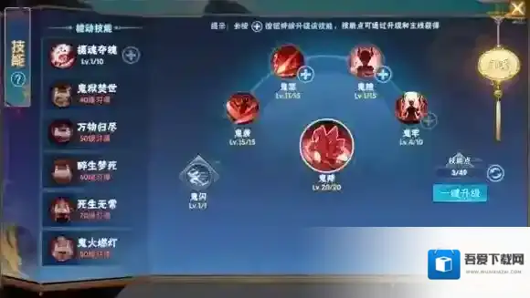 仙剑奇侠传四攻击