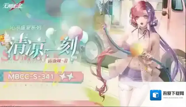 无期迷途【禁闭者装束】丨露薇娅·蕾「清凉一刻」