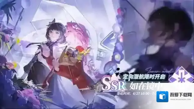 白荆回廊「定向潜航·如在镜中」限时开启！