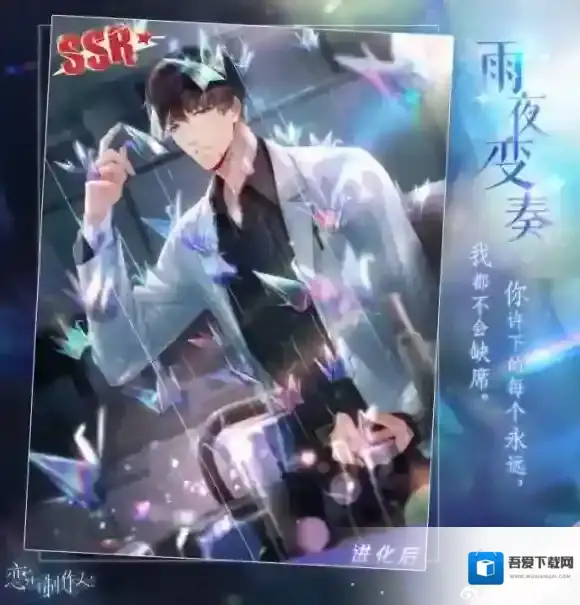 恋与制作人星辰碎片