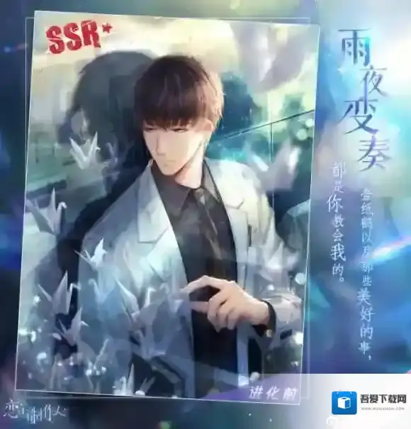 恋与制作人9.14更新了什么 9月14日更新活动一览