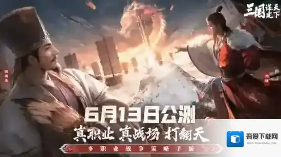 三国谋定天下混战