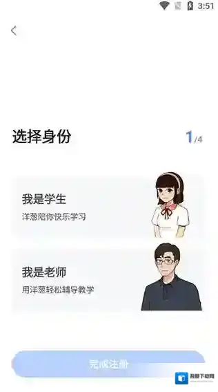 洋葱学院隐私政策