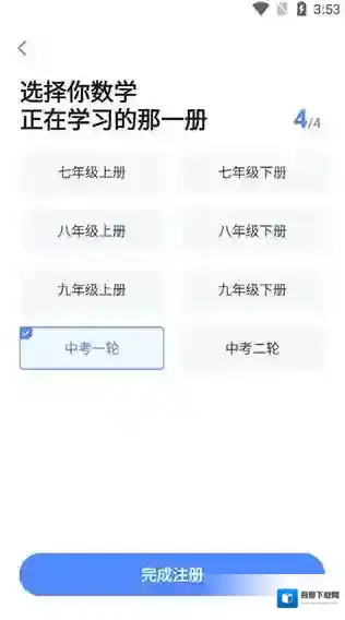 洋葱学院进入首页