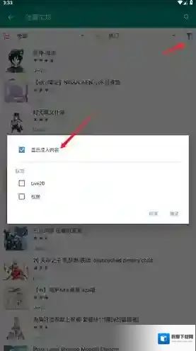 Live2DViewerEX筛选