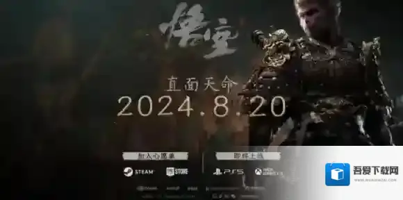 黑神话悟空神话