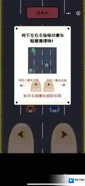 微信赛车