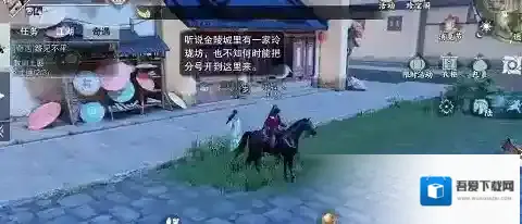 楚留香手游莫打呼奇遇怎么触发 季伟宅邸奇遇触发教程