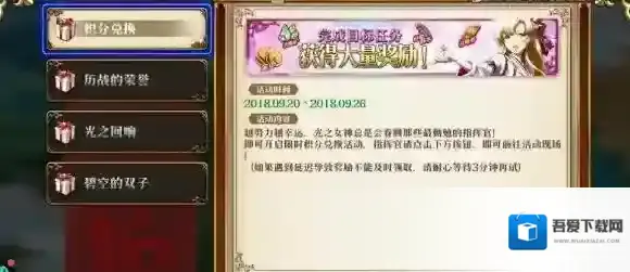 梦幻模拟战上限