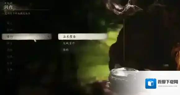 黑神话悟空玛瑙