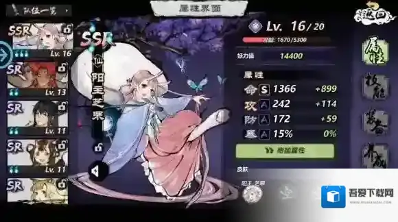 妖怪正传大师兄