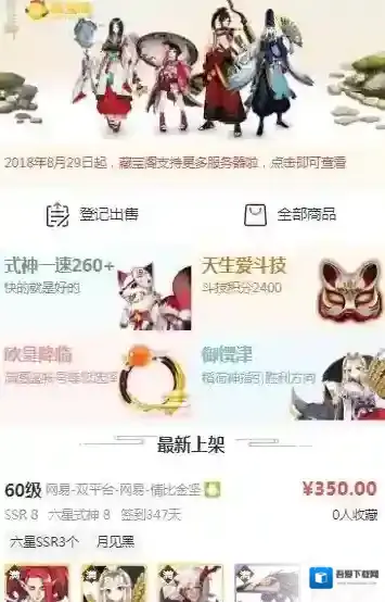 阴阳师藏宝阁在哪 藏宝阁具体位置介绍