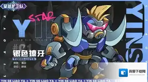 星球护卫队兑换码2024 星球护卫队礼包码最新大全