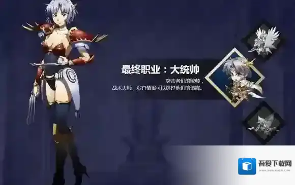 梦幻模拟战手游雪莉大统帅转职材料 雪莉大统帅转职材料一览