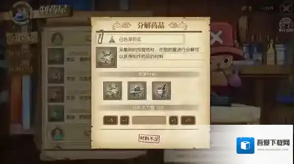 航海王:燃烧意志制药