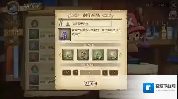 航海王:燃烧意志属性