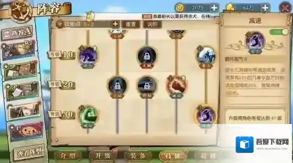 航海王:燃烧意志技能