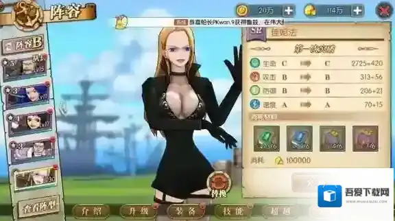 航海王:燃烧意志佳妮法