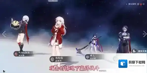 崩坏星穹铁道成就