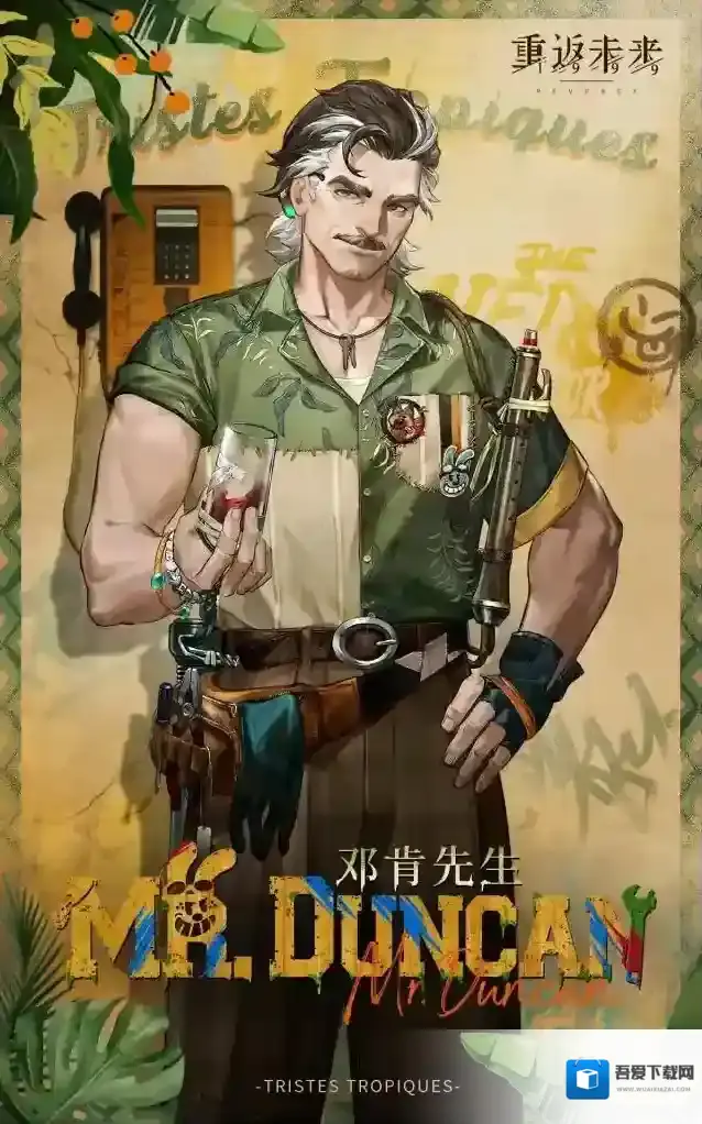 重返未来1999邓肯先生怎么样 重返未来1999邓肯先生角色介绍