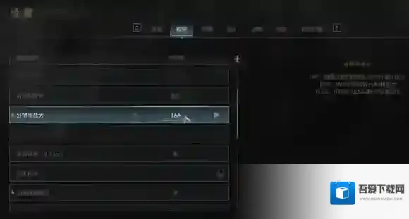 战锤40k星际战士2怎么调帧数 战锤40k星际战士2调帧数方法