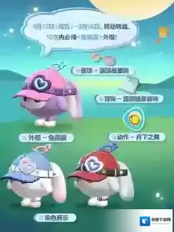 蛋仔派对兔露露怎么获得 蛋仔派对兔露露获取方法