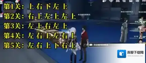 崩坏星穹铁道冒险