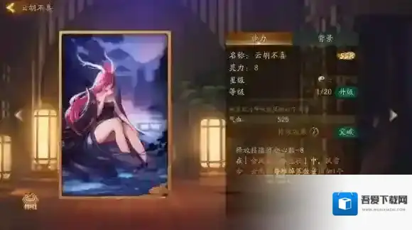 神都夜行录同心结