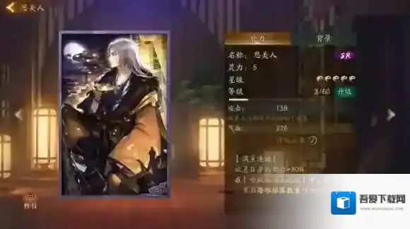 神都夜行录玩家