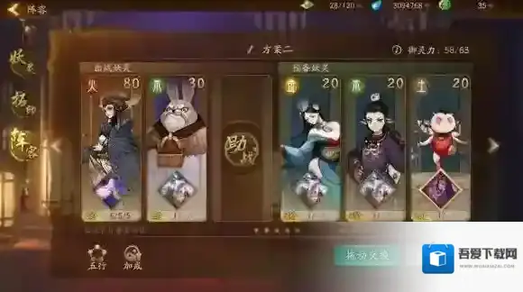 神都夜行录带子