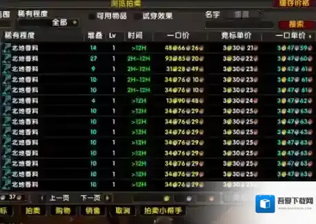 魔兽世界wlk北地香料可以交易吗 魔兽世界wlk北地香料交易机制说明