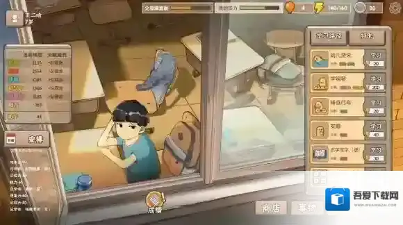 中国式家长好感度