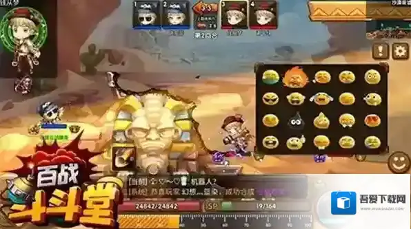 百战斗斗堂攻击