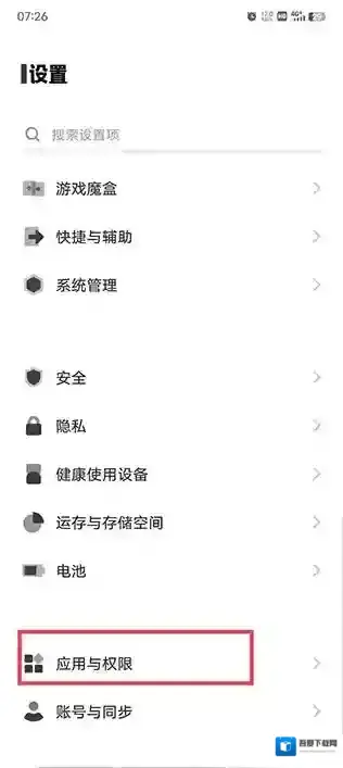 原子笔记打开手机