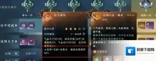 逆水寒手游百炼装备退还规则介绍