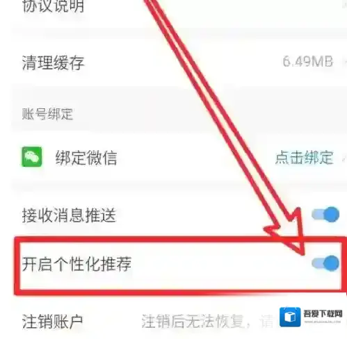 罗森点点进入设置